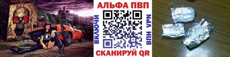 Альфа ПВП кристаллы Борисоглебск