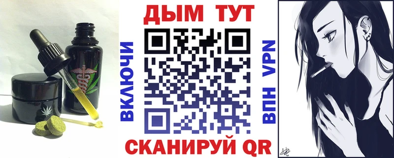 Еда ТГК марихуана  Борисоглебск 