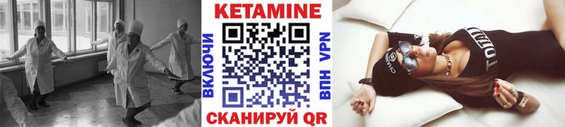 КЕТАМИН VHQ  Борисоглебск 