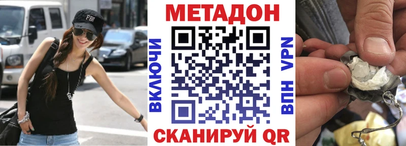 МЕТАДОН methadone  как найти наркотики  shop какой сайт  Борисоглебск 